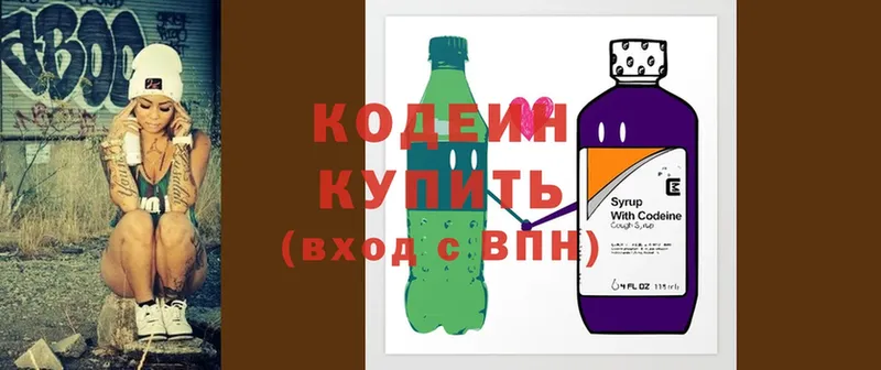 Кодеиновый сироп Lean Purple Drank  даркнет сайт  Красноуфимск 