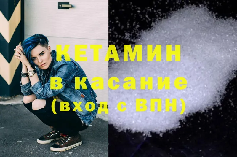 КЕТАМИН ketamine  наркотики  Красноуфимск 