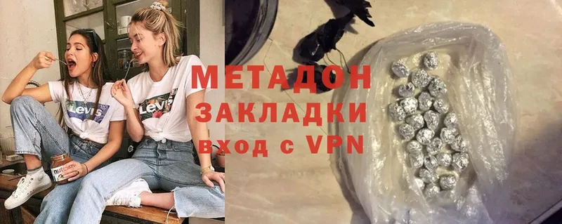 Метадон methadone  Красноуфимск 